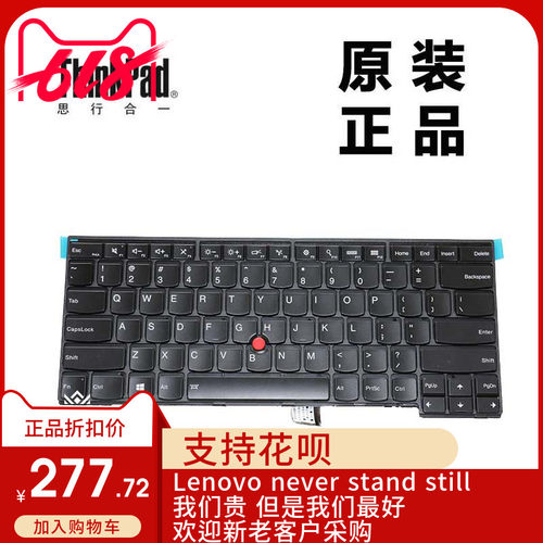 ThinkPad联想T431S T440S T440P T450笔记本背光键盘全新04X0139