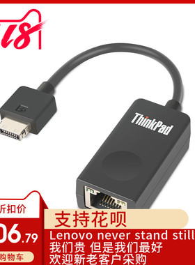 联想 Thinkpad 2018款X1 Carbon X280 转RJ45网卡线 4X90Q84427