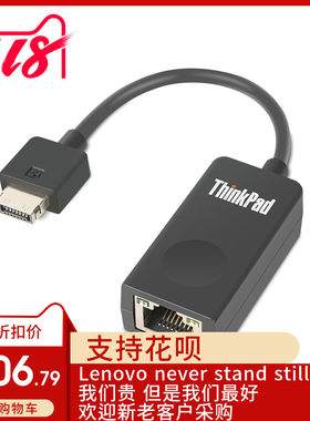 联想 Thinkpad 2018款X1 Carbon X280 转RJ45网卡线 4X90Q84427