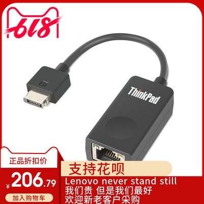 联想 Thinkpad 2018款X1 Carbon X280 转RJ45网卡线 4X90Q84427