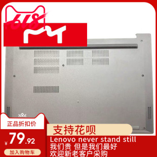Thinkpad联想 E580 E585 D壳 底盖 主机下盖 外壳01LW410 A B D壳