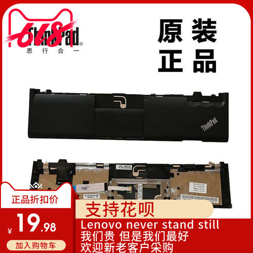 thinkpad主机键盘全新掌托