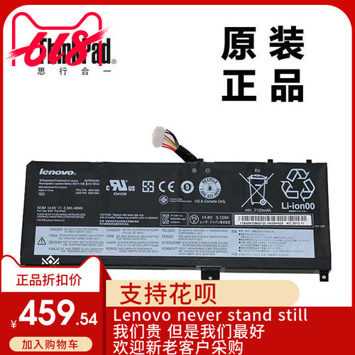 联想ThinkPad S430 S230U笔记本电脑4芯电池全新适用正品45N1085
