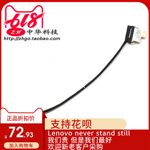 Thinkpad联想 T480 A485 屏线 FHD屏幕排线 01YR501