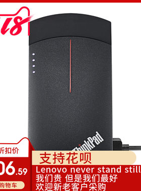 联想蓝牙激光充电触控鼠标