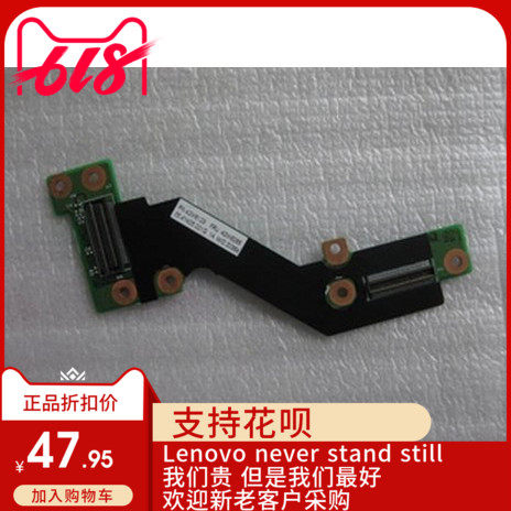 HINKPAD X200T X201T 转接板 42W8085/42W8123联想