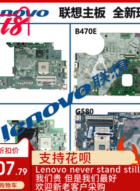 联想 E49AL E49G笔记本主板昭阳E49L E47A K47 Z370 G450 460 K29