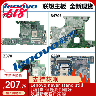 联想 E49AL E49G笔记本主板昭阳E49L E47A K47 Z370 G450 460 K29