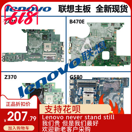 联想 E49AL E49G笔记本主板昭阳E49L E47A K47 Z370 G450 460 K29