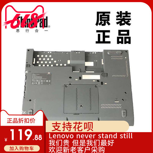 ThinkPad联想X220T笔记本主机下盖D壳底壳全新适用正品04Y2088