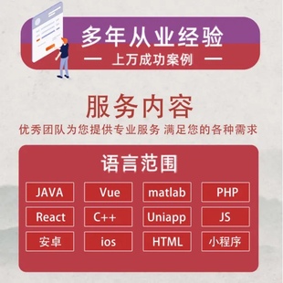 web前端开发vue3问题解决html5代写个人h5定制网页设计与制作切图