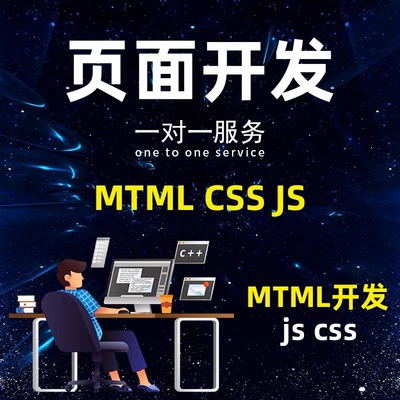 Dreamweaver静态网页div+css成品定制模板代做html+vue/vue成品