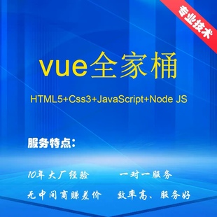 JavaScript/CSS/Vue/Nodejs/H5/前端bug/工具环境/前端问题解决