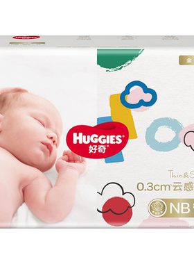 好奇金装纸尿裤nb80片婴儿尿不湿