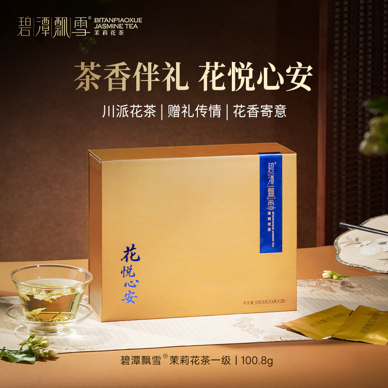 碧潭飘雪茉莉花茶一级茶叶礼盒装2026年新茶四川花茶送礼100.8g