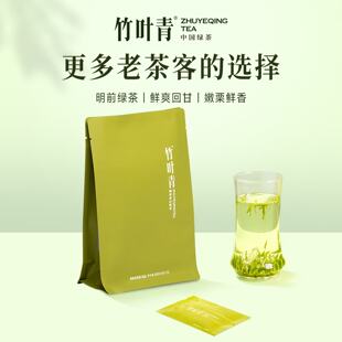 竹叶青峨眉山绿茶明前春茶2026年新茶特级品味自饮茶叶自己喝100g