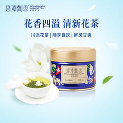 碧潭飘雪茉莉花茶特级茶叶2025年新茶四川茉莉飘雪自饮茶罐装50g