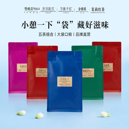 碧潭飘雪茉莉花茶竹叶青1964绿茶万紫千红红茶品味金骏眉茉莉红茶
