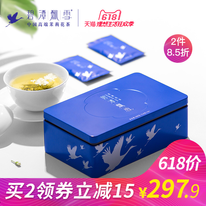108g飘雪茉莉花茶高端盒装茶叶品味茉莉花茶特级碧潭飘雪