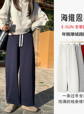 seawhen海维恩 冬季新款加绒加厚束脚两穿年糕阔腿裤保暖卫裤3704