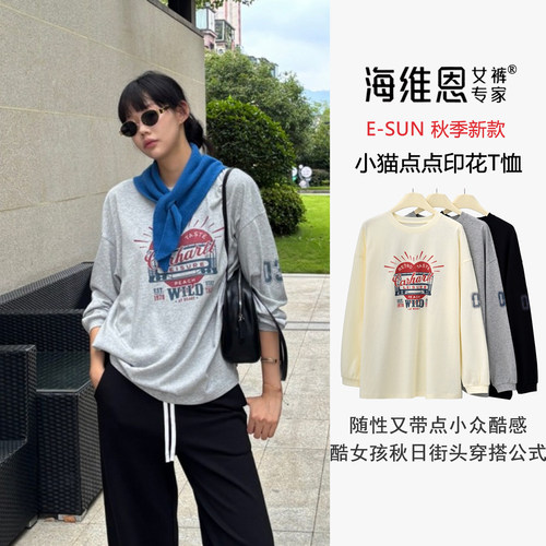 软糯亲肤美式街头印花长袖T恤