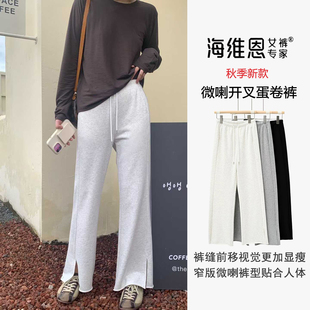 侧开叉卷边显腿长窄版 seawhen海维恩 秋季 新款 3626 显瘦毛圈微喇裤