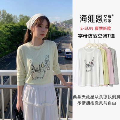 减龄卡通超薄透气垂感空调防晒衫