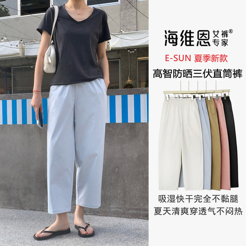 通勤简约显瘦抗皱凉感九分直筒裤