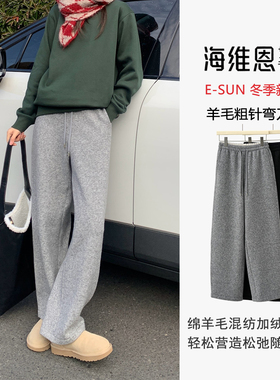 seawhen海维恩 断码清仓通勤复古粗线针织羊毛加绒加厚镰刀裤3840