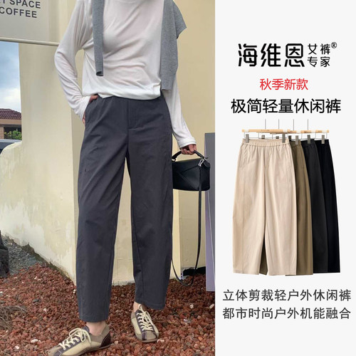seawhen海维恩 秋季新款洋气显瘦户外轻量立体剪裁九分直筒裤3584