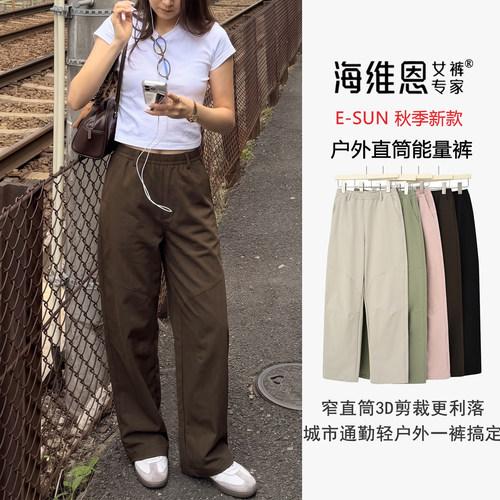 通勤轻户外机能锦纶窄直筒休闲裤