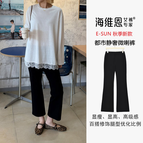 通勤四面弹连腰锦纶微喇九分裤