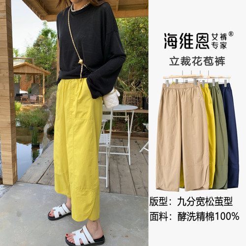 海维恩高腰日系九分花苞休闲裤女