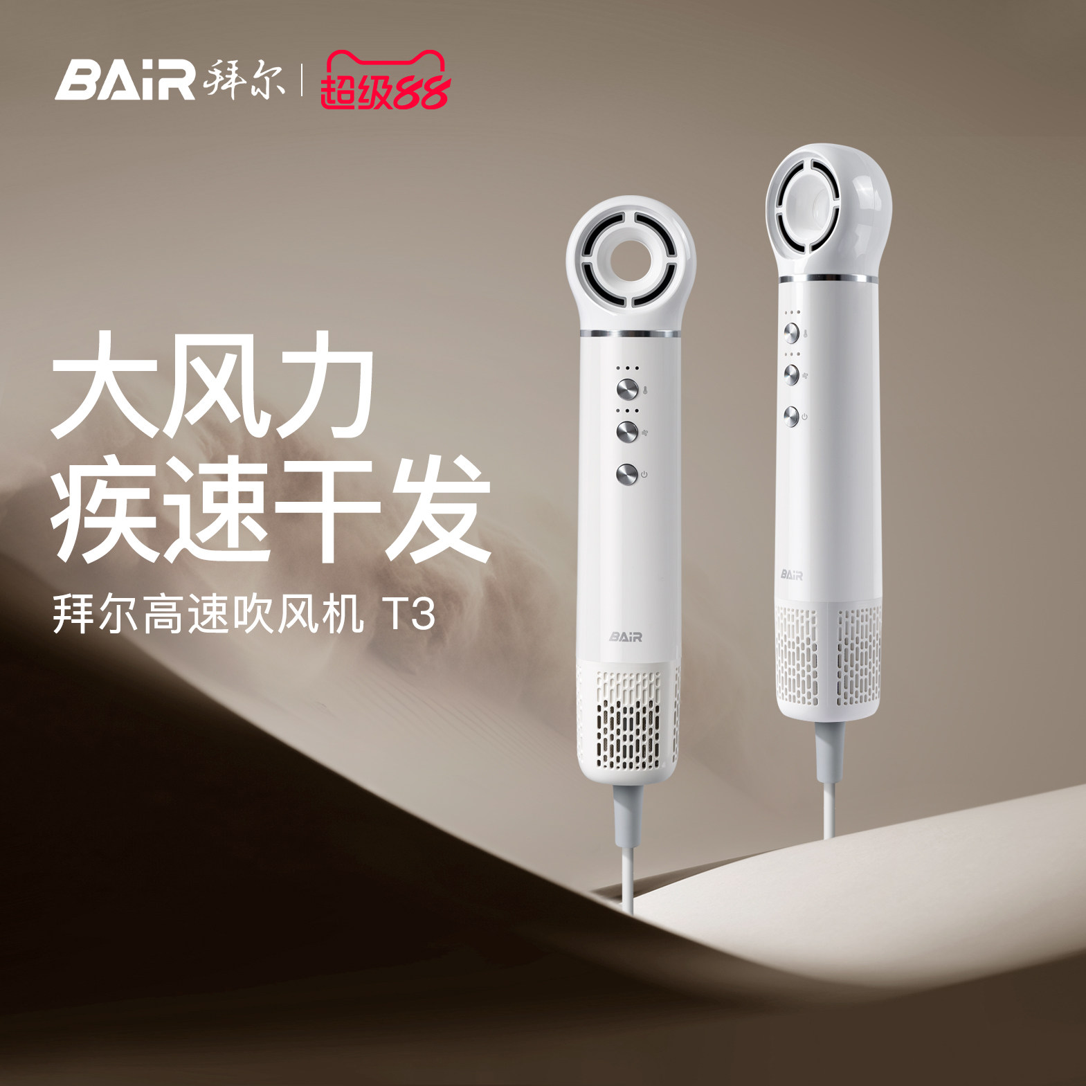 智能温控远离烘烤负离子护发