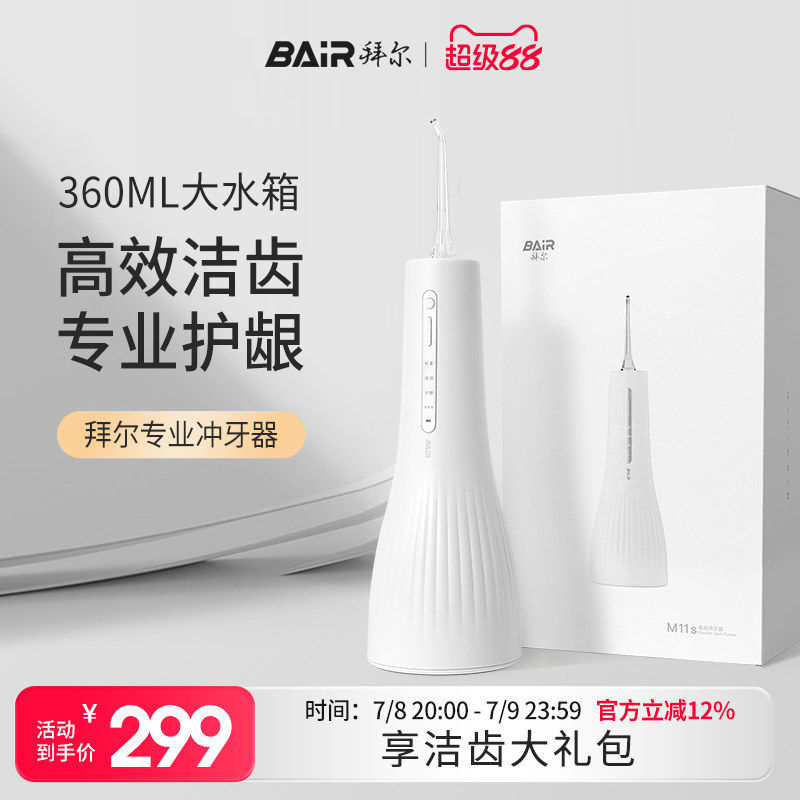 360ML大水箱4種模式新手不傷牙齦