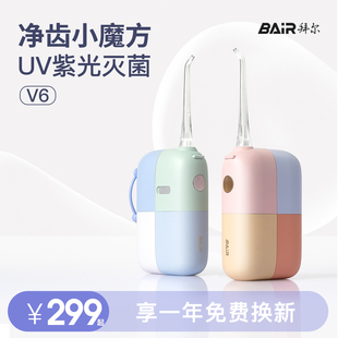拜尔便携式 冲牙器水牙线家用电动洗牙器正畸专用牙齿口腔清洗神器