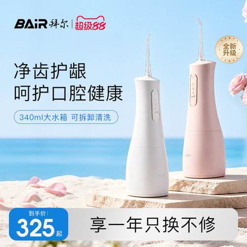 340ML大水箱tpye-c充电8级防水