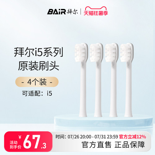 官方直售 正品保障