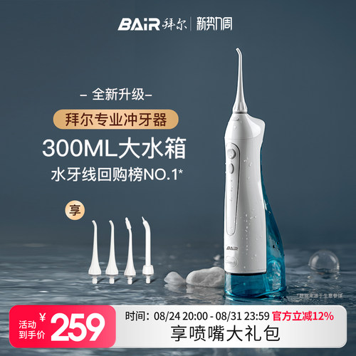 专业冲牙器回购榜No.1