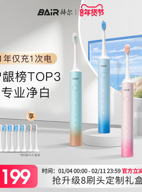 拜尔电动牙刷成人声波全自动充电软毛男女士专用情侣款非拜耳