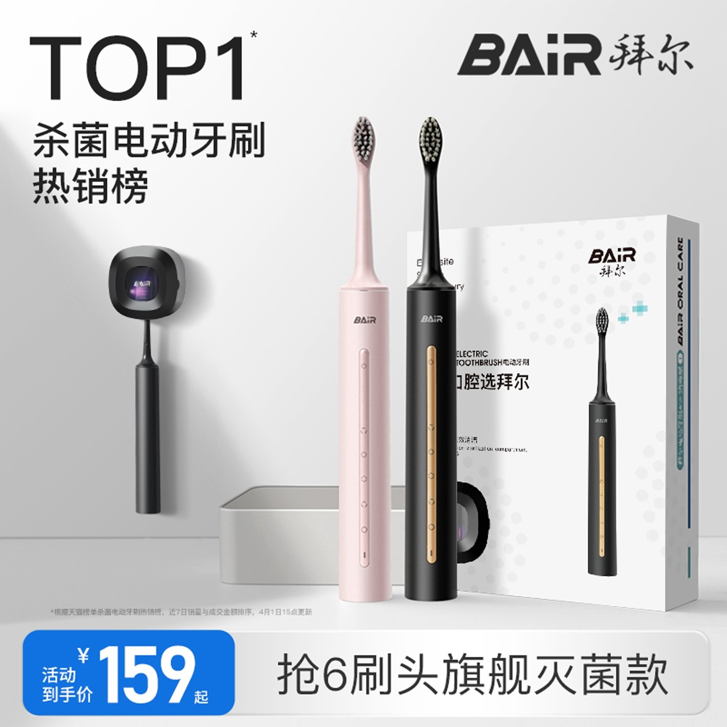 拜尔电动牙刷成人全自动声波男款女士专用软毛情侣礼盒套装非拜耳