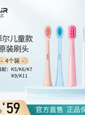 拜尔儿童电动牙刷头原装替换刷头软毛4支装适配K6K7/K9系列非拜耳