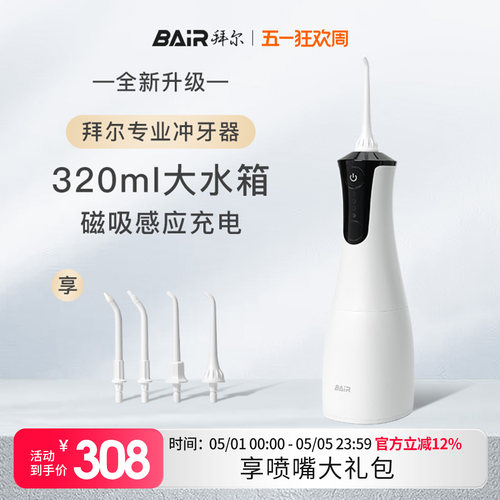 320ML大水箱磁吸感应充电8级防水