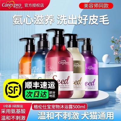 格伦仕宝沐浴露香波顺丰包邮