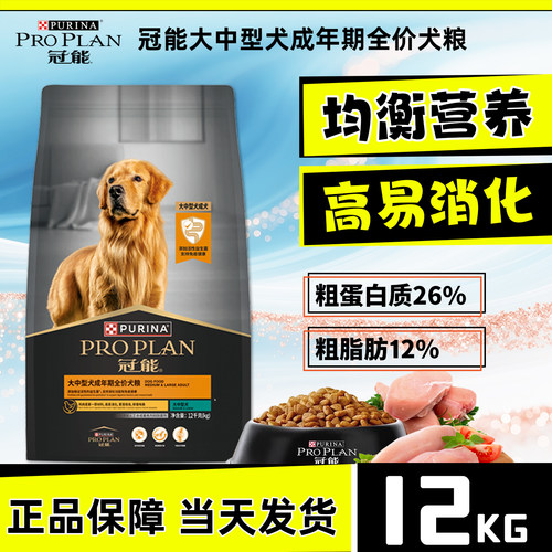 冠能大中型犬成犬粮狗粮品牌直供