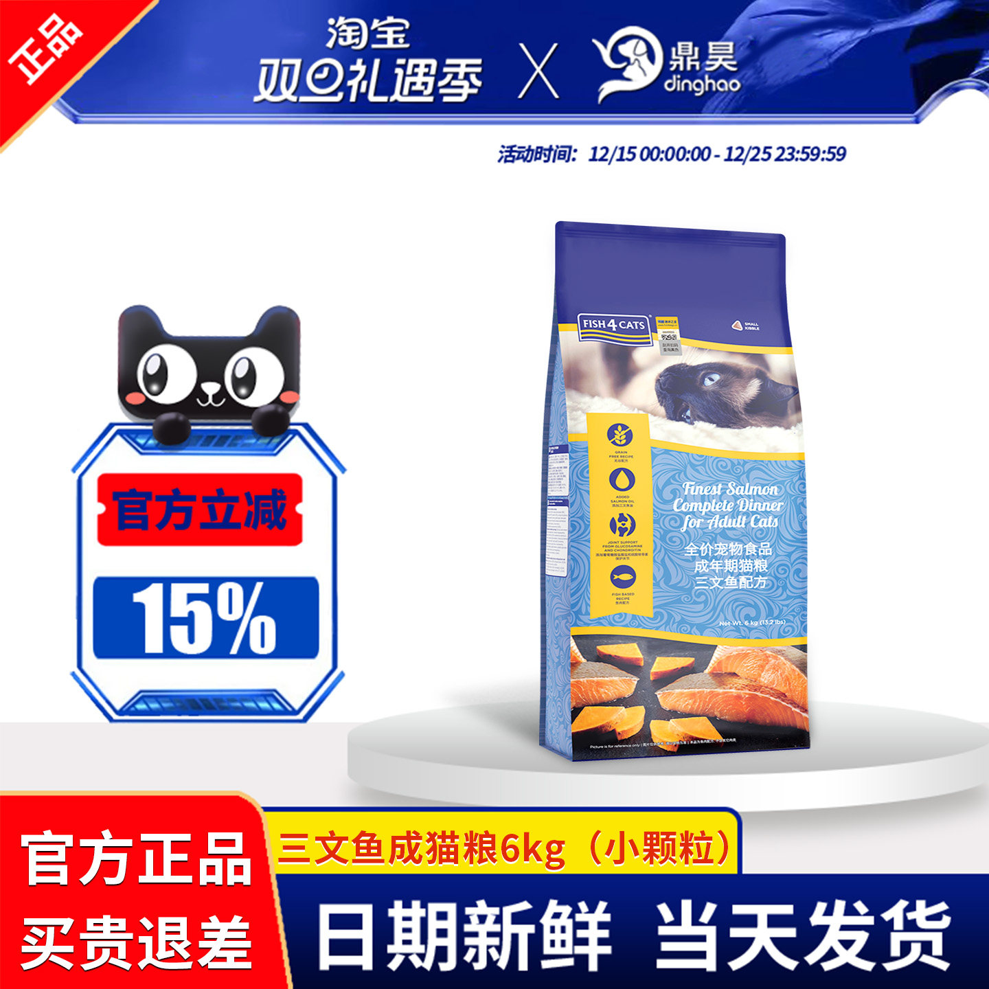 fish4dogs猫粮无谷6kg英短美短