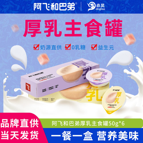 阿飞和巴弟主食罐猫罐头猫零食
