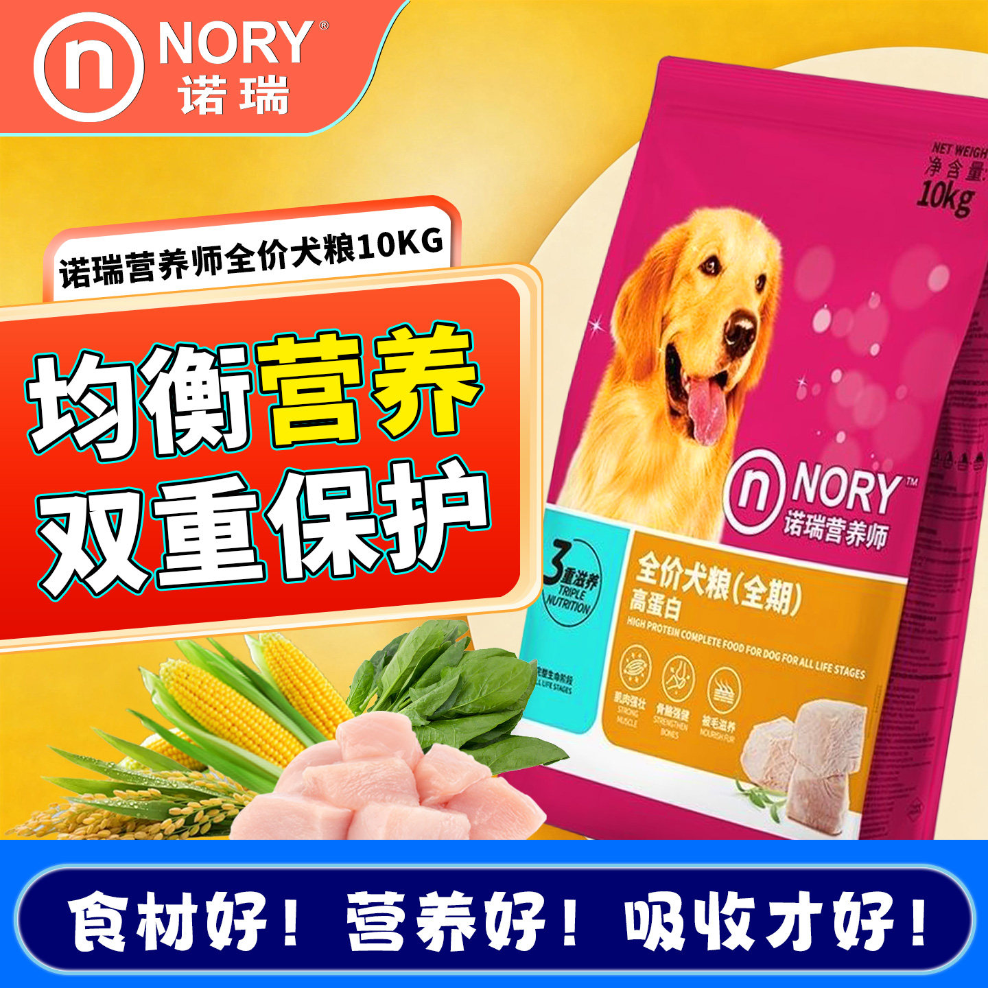 比瑞吉狗粮诺瑞高蛋白10kg泰迪金毛成犬幼犬通用型狗狗干粮20斤装