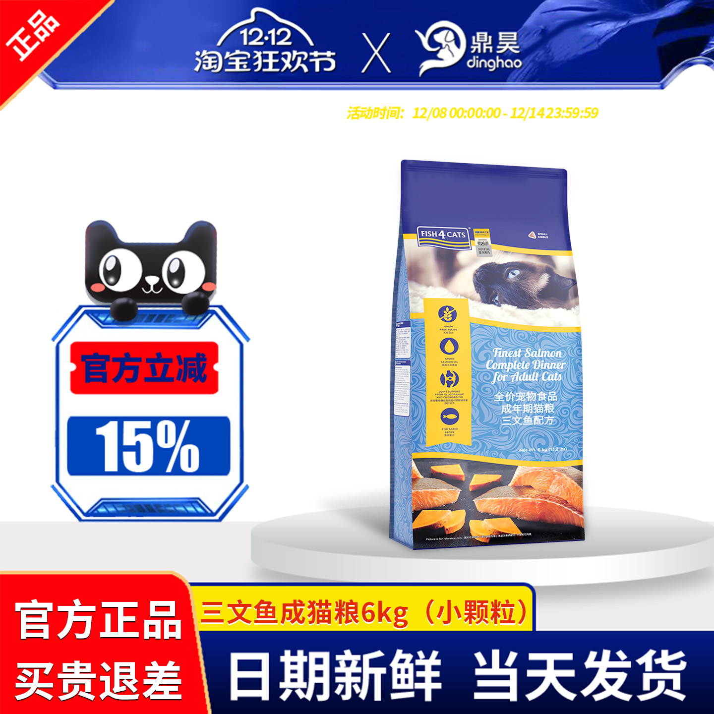 fish4dogs猫粮无谷6kg英短美短