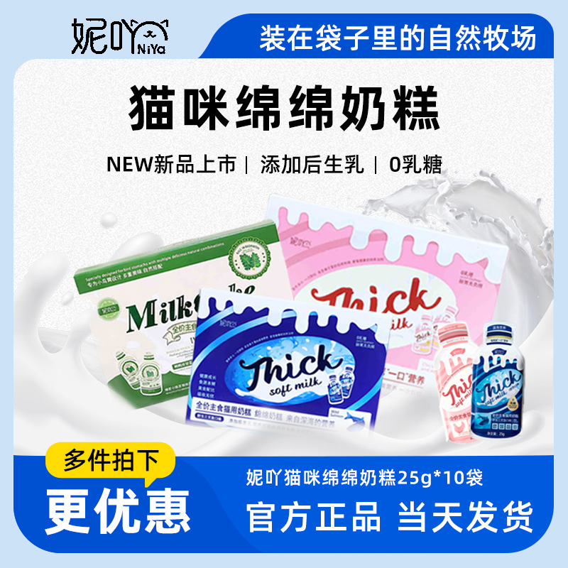 妮吖维他奶糕三文鱼红草莓奶糕